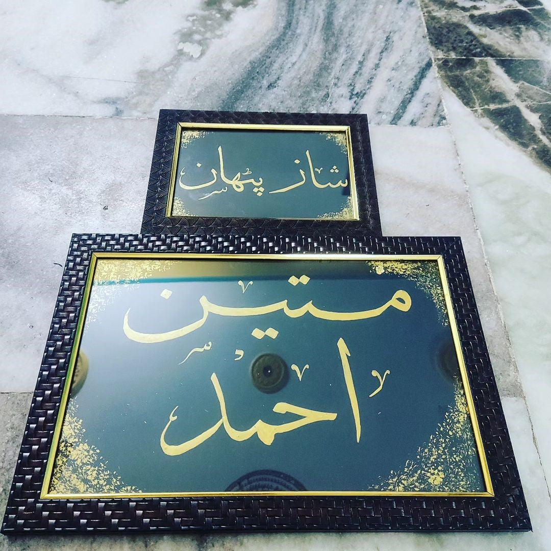 Royal Handmade Calligraphy Name Plate