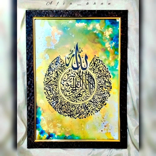 Personalized Calligraphy Quran Surah Wall Décor