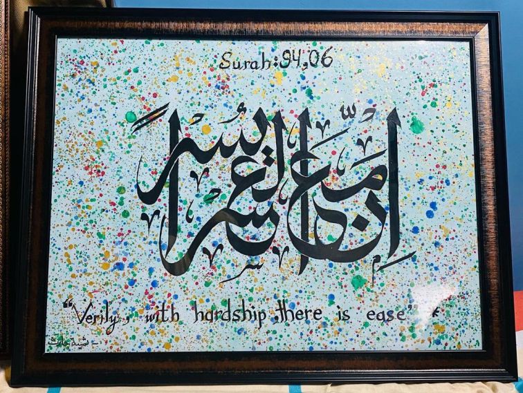 Calligraphy Surah wall art 