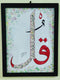 Surah Ikhlas wall art