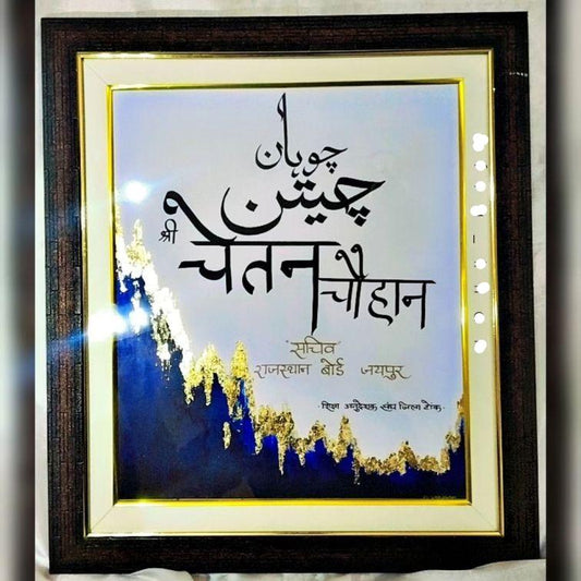 customized Calligraphy Name Art